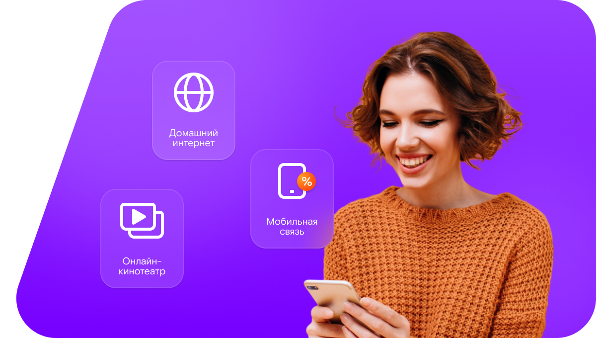 Промо-тарифы Ростелеком в село Канцеровка (Оренбургская область)